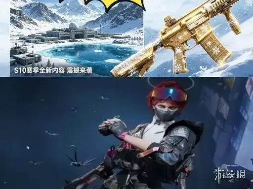 《三角洲行动》S10赛季核子裂变赛季全面解析-开启时间及攻略
