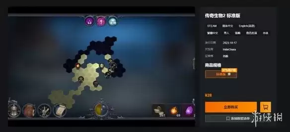 《传奇生物2》正版购买指南-购买详解与游戏介绍