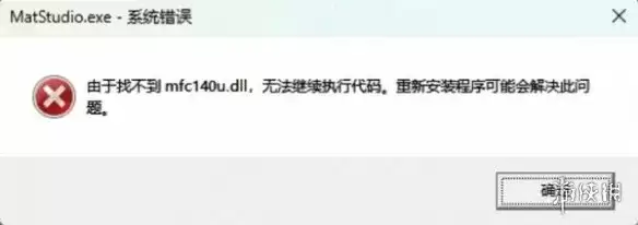 三角洲行动 VC++运行库异常解决方案-暴喵修复匠一键修复指南