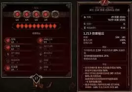 泰坦之旅2暴击率怎么计算