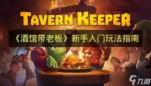 酒馆带老板如何买