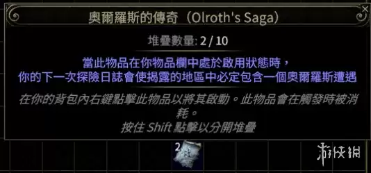 流放之路20.5赛季炸坟玩法攻略-欧罗什与阿德尔日志详解