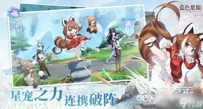 蓝色星原旅谣手游安卓手机版奇波推荐 蓝色星原旅谣全奇波图鉴推荐