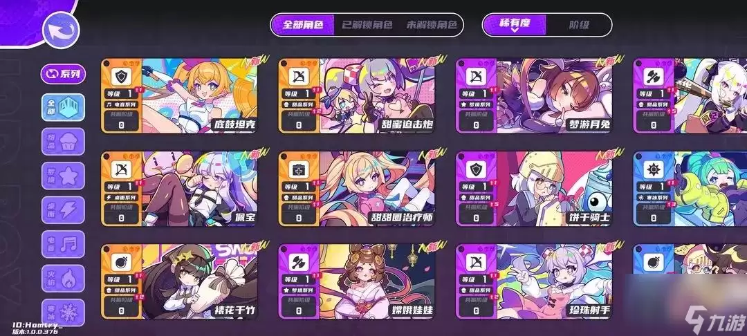 盲盒派对共振提高方法攻略