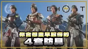 羊蹄山之魂境井仁装备如何获得