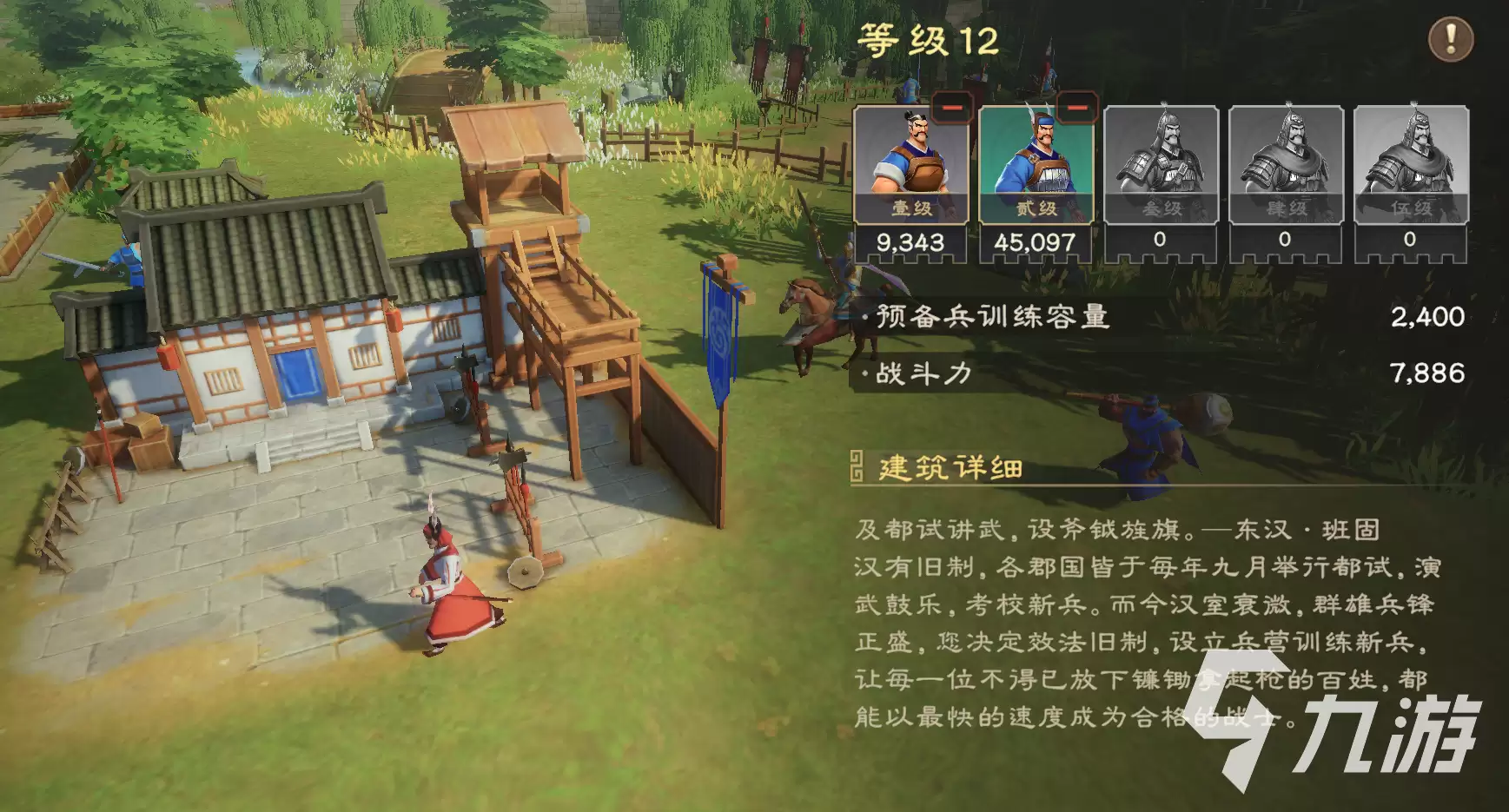偃武建筑系统解读 偃武建筑系统怎么玩
