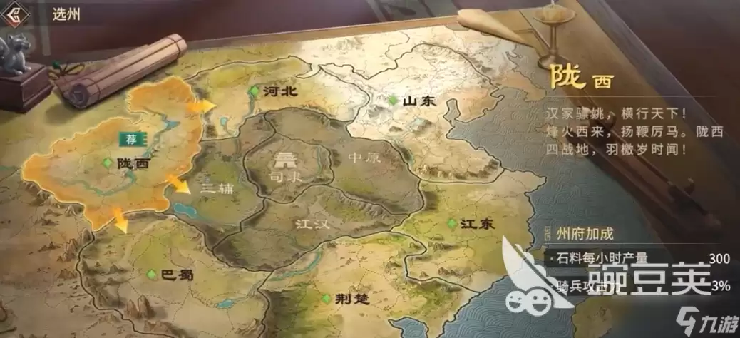 偃武出生州该如何选:偃武出生州选择推荐