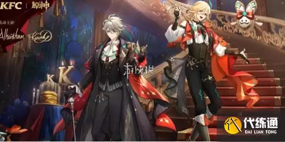 原神KFC联动解谜第二期答案_第二个答案