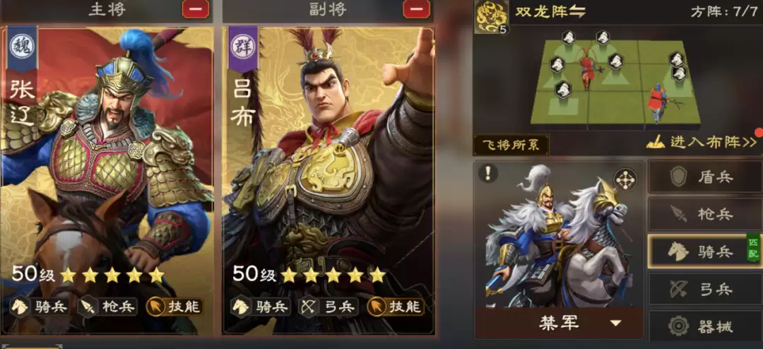 技能骑精讲 | 阵法:加点:装备词条最精解