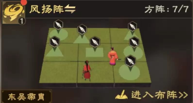布阵攻略 | 摆阵思路：阵法选择