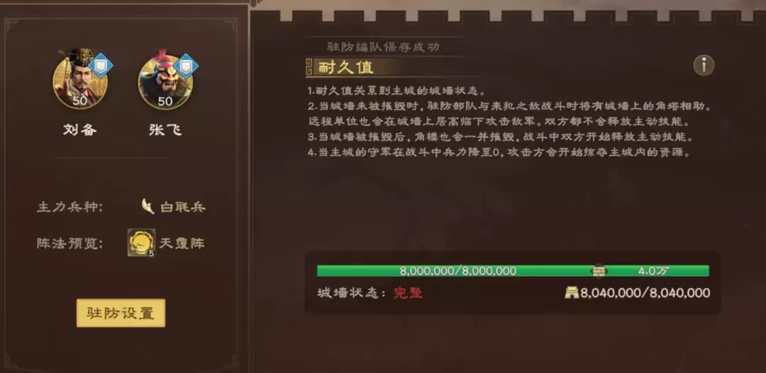 实战防守指南：这两类队伍上阵 让敌人久攻不下！