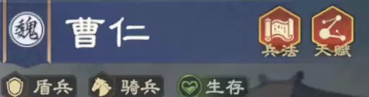 曹仁攻略|曹仁值得培养吗