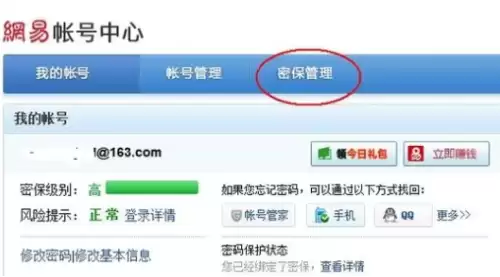 梦幻西游如何解除将军令绑定？