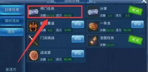 倩女幽魂手游如何提升修为-修为提升攻略