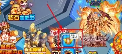 赛尔号怎么退出战队-赛尔号退出战队步骤