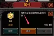 塔斯克巴英雄新手角色加点攻略指南