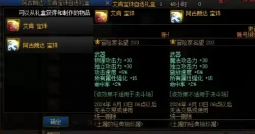 DNF物理攻击力宝珠大全2026