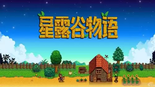星露谷物语特殊物品与能力有什么-特殊物品与能力图鉴大全