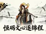 古今2风起蓬莱2026最新福利码一览