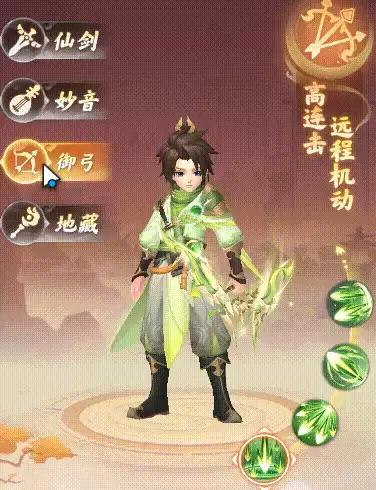 《真魂修仙》四大职业：御弓篇