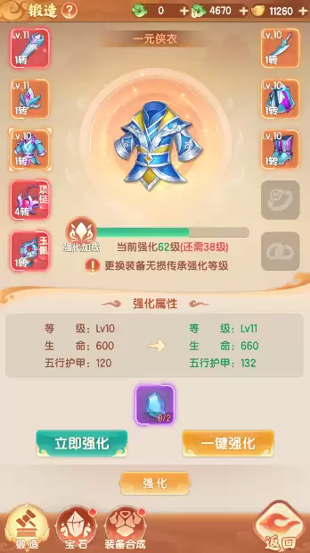 玩法解析 | 《真魂修仙》铸造系统全解