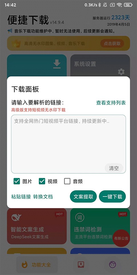 便捷