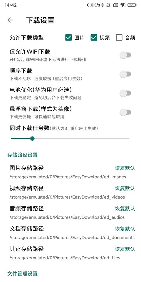 便捷