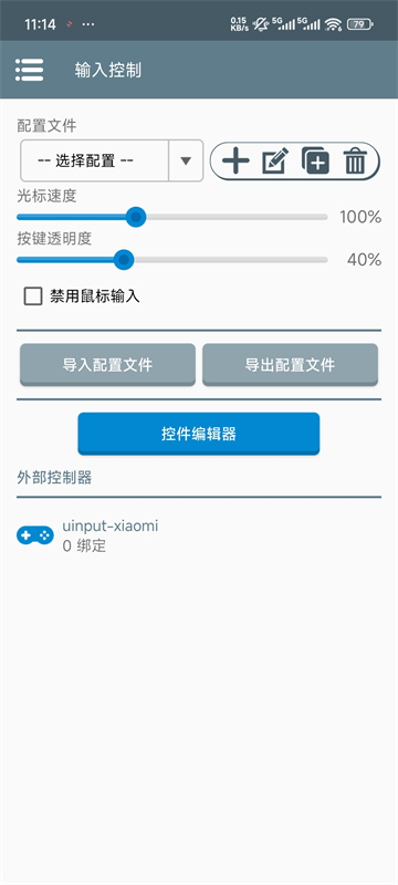winlator模拟器