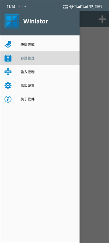 winlator模拟器