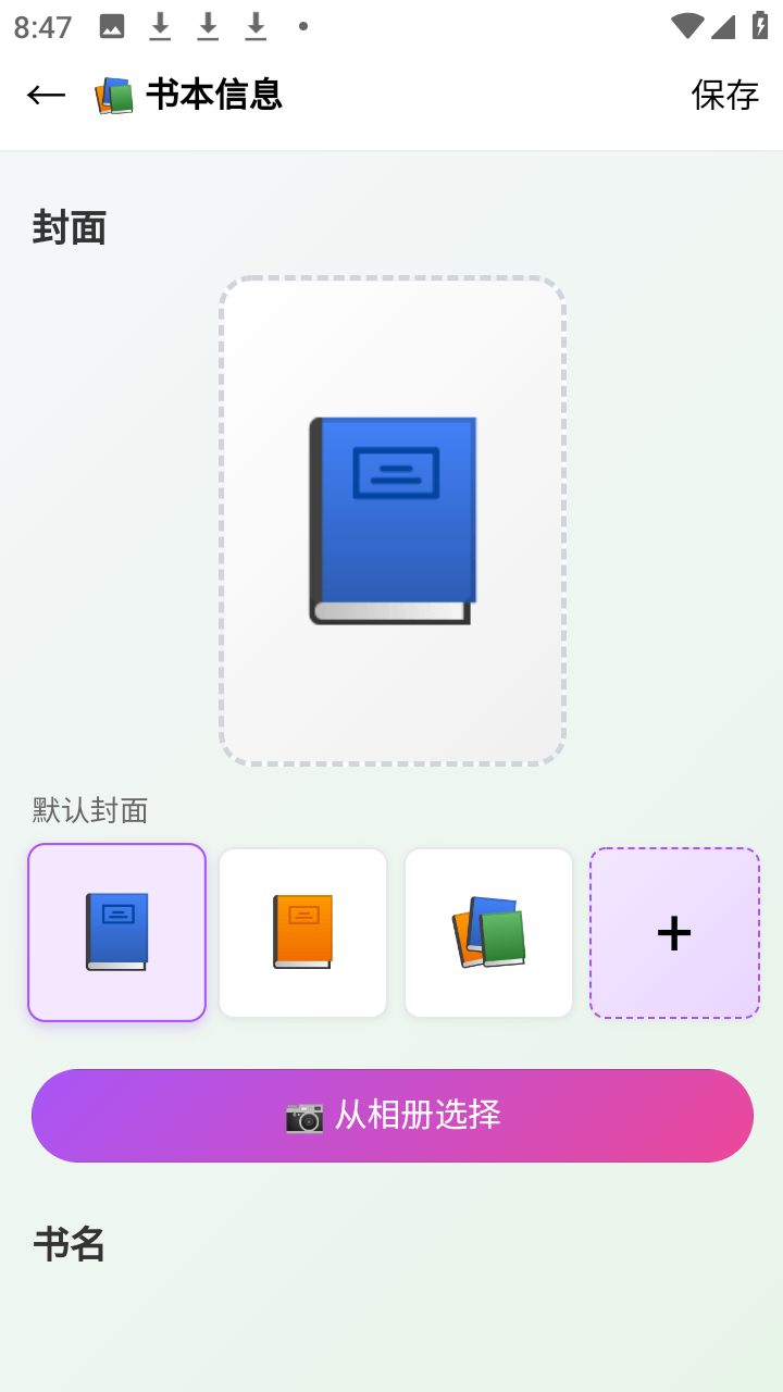 便签小说