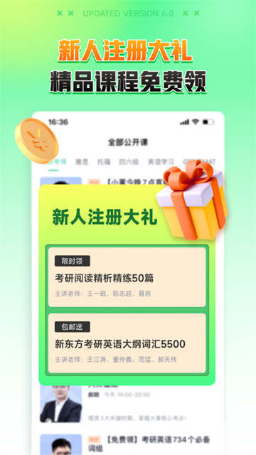 新东方在线教育平台