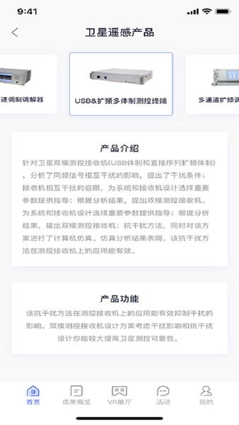 航天科技产业
