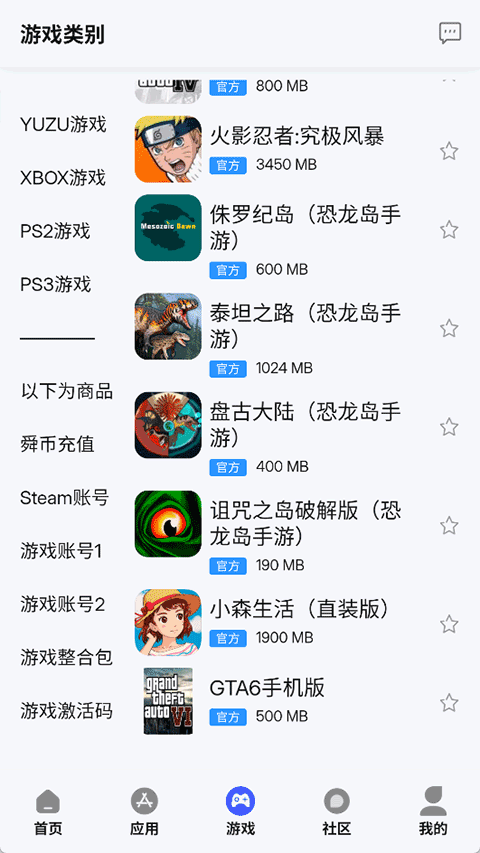 舜舜