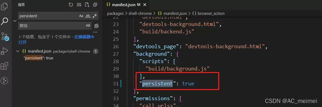 vue调试工具vue-devtools安装与使用说明