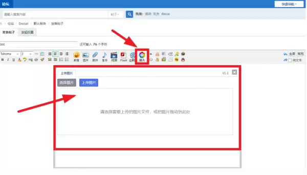 imgtoc图片图床 1.1版