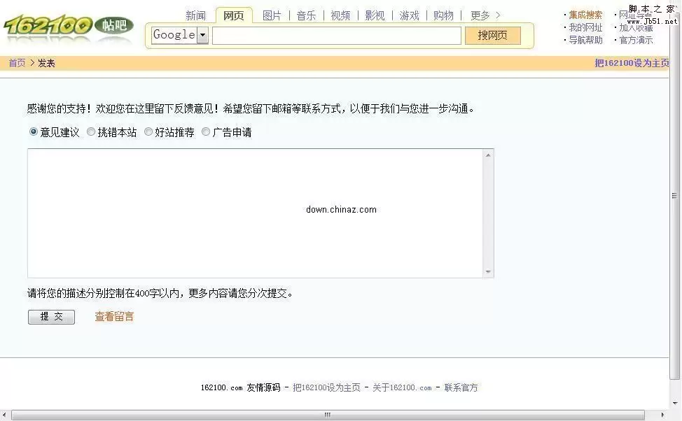 162100留言本：v4.3 utf-8