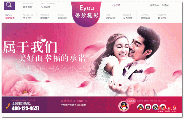 易优cms婚礼婚庆策划摄影写真网站源码版本v1.7.0