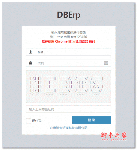 DBErp进销存系统 v1.2 发布版 241220