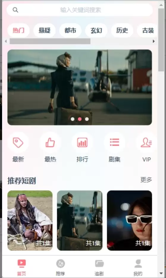 魔众短剧系统v1.0.0