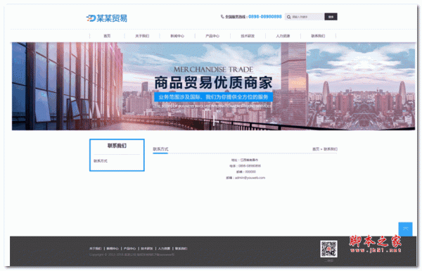 易优进出口贸易公司网站源码 V1.7.0