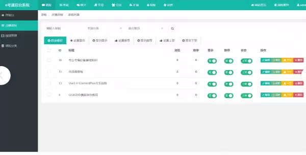 云课e考通 v1.2.0版本