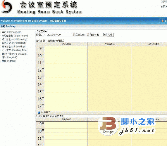 启明星会议室使用预定管理系统集成Outlook提醒版：单方会议版 v10.0