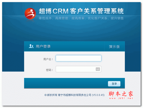超博CRM客户关系管理系统 ASP.NET版本 V5.0.8.45