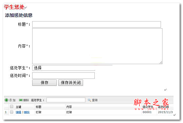 25175学校教务档案管理系统 asp.net版 v2.0