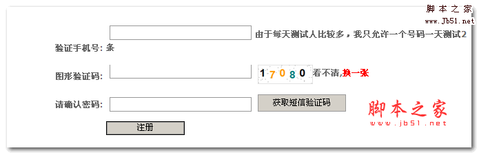 .net调用语音短信接口源码 v1.1