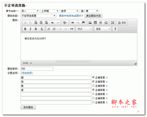 25175知识点评测系统：考试系统 asp.net版 v2.0
