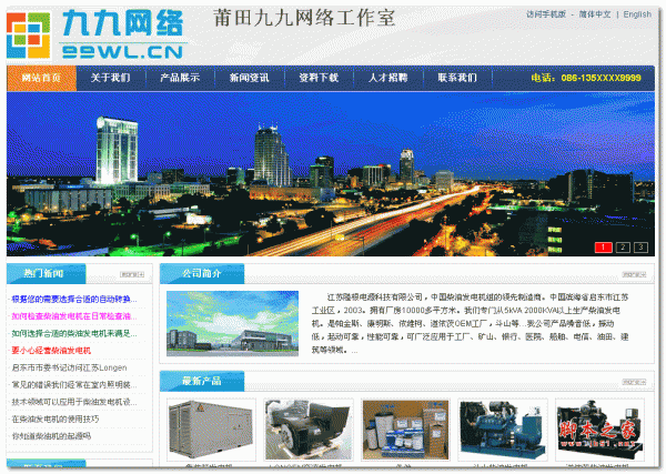 九九CMS建站系统源码 asp.net版 V1.0