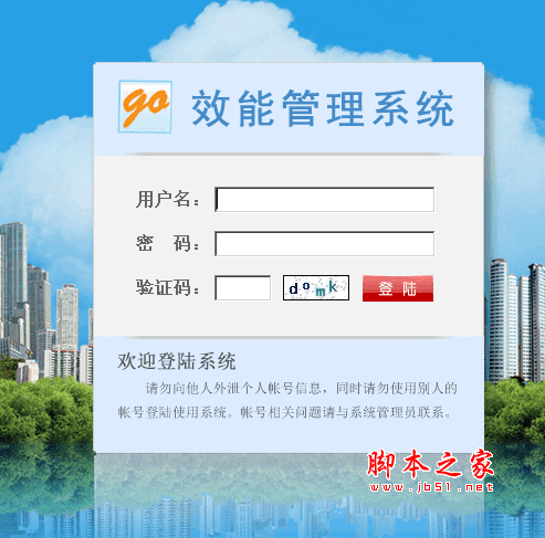 效能管理系统：asp.net版 v1.1.0