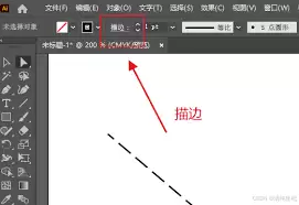 ai虚线描边如何修改