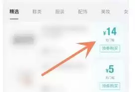 得物优惠券哪里领
